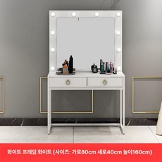 스튜디오 화장대 메이크업 테이블 분장실 책상 수납, 조립 필요, 화이트 80Lx40Wx160H