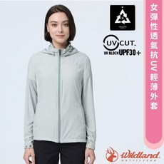 WildLand 女 彈性透氣抗UV 排汗外套
