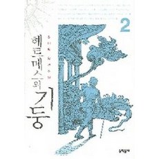 MUNHAKDONGNE 赫爾墨斯之柱 2, 宋大方