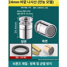 자유자제 만능 1080도 수도꼭지 탭 워터 세면대 회전