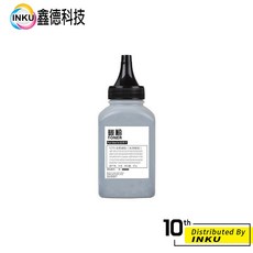 INKU 鑫德科技 填充碳粉, 1個