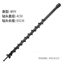 001 螺旋鑽頭 挖坑打樁工程用, 1個, 普通單葉,直徑6CM
