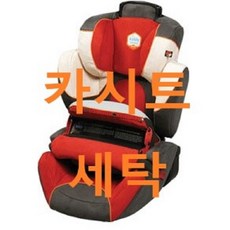 UMOCHA 키디 카시트세탁, 키디 인피니티프로