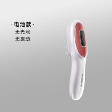 HYUNDAI電動頭皮按摩梳，舒緩頭皮，自動養髮健髮神器, 基礎款 震動導液 無光能
