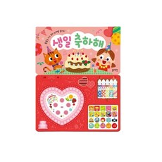 블루래빗 생일축하해 2022년 개정판, 단품, 단품, 1개