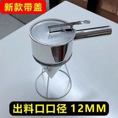 깔대기 스테인리스 소분기 타코야키 쿠킹 스텐 깔때기+거치대 계란빵 스테인리스, C. 커버와 스프링 플러그가 있는 업그레이드된 12MM