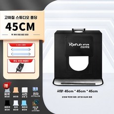 제품 촬영 라이트박스 80cm LED 조명 접이식 스튜디오 배경 세트, 1개