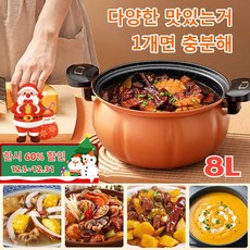 1/1+1 대용량 미압력 솥 인덕션용 압력솥 경질 수육냄비 실리트압력솥 /8L, 주황색 냄비&찜기