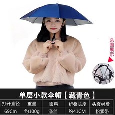 兒童傘帽頭戴式雨傘帽子太陽傘戶外採茶斗笠傘釣魚傘寶寶防紫外線