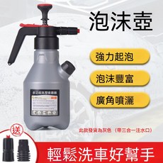多功能手動氣壓泡沫噴壺，洗車專用, 泡沫壺-可噴泡沫2L, 1套