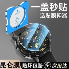 昆仑 智慧手錶螢幕保護貼, 1個