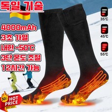[독일 기술] 충전식 발열양말 무선 온열양말 남녀공용 발난로 겨울 덧신 전기 양말 usb 열선 3단 온도조절 세탁가능 방한양말 사은품 랜덤 증정, 1세트, 블랙그레이