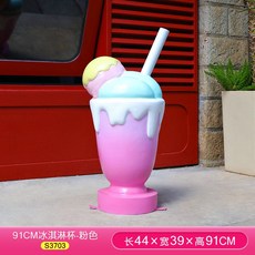카페 매장 쇼핑몰 야외 대형 인테리어 입간판, P. 91cm 아이스크림 컵 - 핑크