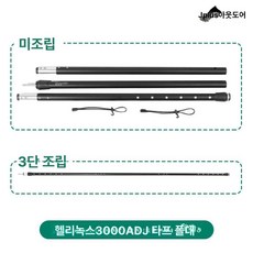 차량용 어닝바 고정장치 2개 자동차 차박, 1개, 재고 HELINOX 3000adj 1개