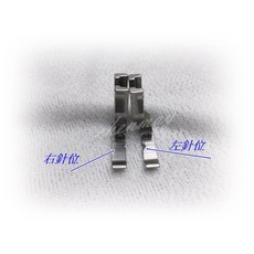 寬版半邊車拉鍊壓腳 適用於工業用縫紉機 有左右針位兩種, 左針位, N/A, 左針位