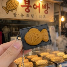 붕어빵키캡 키링 1구 클리커 클릭커 딸깍이 키보드키링