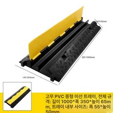 바닥 전선 커버 안전 덮개 장착형 제품 전선정리 와이어 표면 보호대 전선덮개, 5.고무 중간 2번째 라인 트로프