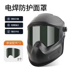 下殺價 電焊面罩 自動變光眼鏡防護罩 防烤臉部氬弧焊面罩 頭戴式燒焊帽新款, 焊衛者墨綠色+2保護片, 1個