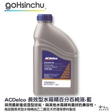 ACDelco 長效型水箱精, 1個, 藍色濃縮100% 1L*1入