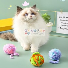 심박한찌누 고양이 장난감 털실공 고양이장난감털실공