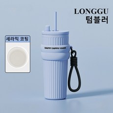 LONGGU 텀블러 빨대 있는 세라믹 코팅 내병 휴대편한 710mL 텀블러 미끄럼 방지 디자인, 블루, 1개