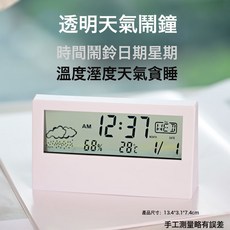 DIU 高級感溫濕度時鐘創意天氣顯示夜光小鬧鐘ins透明款電子鬧鐘禮品, 白色透明款:如圖