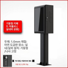 전기차 스탠드 충전기함 보관함 실내 기둥 거치대 배전함, 모서리 키 + 조합 기둥 500 700x250, 1mAh, 1개