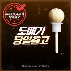 우드볼스틱 차량용 발향볼 디퓨저스틱 차량디퓨저 방향제 방산마랑코코