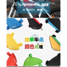 ROSWHEEL樂炫三角包，織帶固定，輕巧耐磨，自行車置物包, 1個, 全果綠