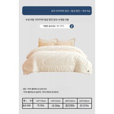 양모겨울이불 사계절용 두툼하고 따뜻한 항균 퀼트 겨울알러지이불 기숙사침구 포근한 침구세트, 2_사계절 이불 100호주DOWNS양모