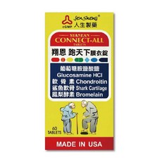 人生製藥 翔恩跑天下膜衣錠60錠/盒 葡萄糖胺鹽酸鹽 鯊魚軟骨 關節保健, 1個, 60顆