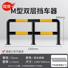 주차금지 U자형 스틸 볼라드 주차 스토퍼 충돌방지대, W자형 1300x76x600mm, 1개