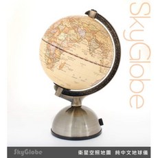 SkyGlobe 5吋古典仿古金屬底座地球儀(附燈/中文版)