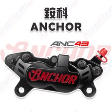 【榮銓】ANCHOR 銨科 ANC-43 CNC 對四卡鉗 Force Smax 後輪直上 對四 活塞 卡鉗 ANC43, 淺硬陽(灰), 1個