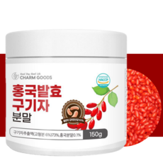 참굿즈 청양 국산 홍국 발효 구기자 분말 가루 150g 300g 450g, 1박스