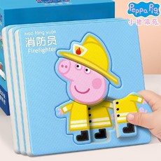 페파피그중국어퍼즐 간단 놀이 6조각 엄마표중국어 한자, 직업