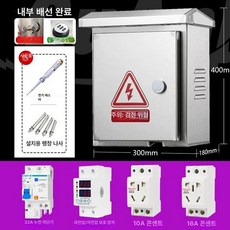 분전함 전기 박스 전선 분배기 방수 조립식 분전반 속판, 1개, 30-40 방지+과전압 저전압+10A+16A