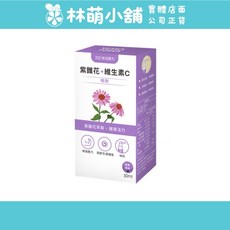 悠活原力 紫錐花+維生素C 噴劑 50ml - 林萌小舖, 1個