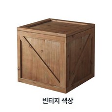 목재색 원목 사각나무상자 타입 수납함 나무색 레트로, 100x100x100cm, 빈티지 컬러