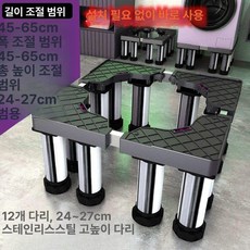 제빙기받침대 스테인레스 세탁기 프레임 다이 높이 브라켓, 1칸, 3x1cm, 12 스테인리스 높이24 27cm 안정적 고정