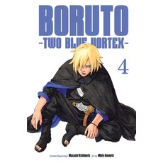 (영문도서)Boruto: Two Blue Vortex Vol. 4 Paperback, Viz Media, English, 9781974761562