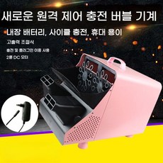 자동 비눗방울 기계 버블 버블건 무대 세트 결혼식 행사 전동 축제, 1개