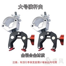 어닝바 타프바 차량용 루프랙 크로스바 슬라이딩 비바람막이 캠핑 양쪽 2개 클립장치 가로바, 단독 라지 클립 2개 세트