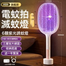 紫光自動誘蚊折疊電蚊拍二合一滅蚊燈電擊滅蚊器滅蚊拍家用, 無規格
