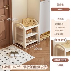 YYTY 多層簡約鞋架 9層 乳白色 佔地0.07m², 奶白色3層, 1個