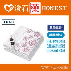 beurer 博依 銀離子床墊型電毯 TP60 單人定時型