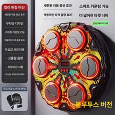 제프노 복싱기계 다이어트복싱기계 리듬복싱기계, 1개, 1단계 블루투스 버전 오로라