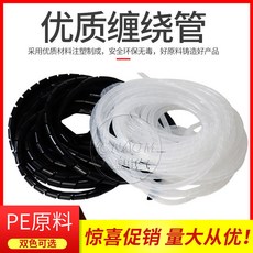 臺灣熱銷 電線保護套 包線管 絕緣管 纏繞管 各種規格6 30MM黑白色, 1個, 纏繞管-12MM白色 8米