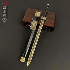 臺灣出貨 古代十大名劍模型鋅閤金寶劍秦始皇漢劍古風兵器擺件帶鞘刀劍玩具, 漢劍22cm, 1個