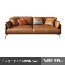 辦公室真皮沙發商務接待組 大廳會客洽談沙發 簡約現代輕奢風 含茶幾 型號7JPL, 三人位【加厚耐磨西皮】, 1個